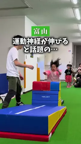 あき | 富山おでかけナビのTikTok投稿