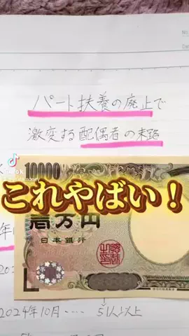 資産形成ガチDのTikTok投稿