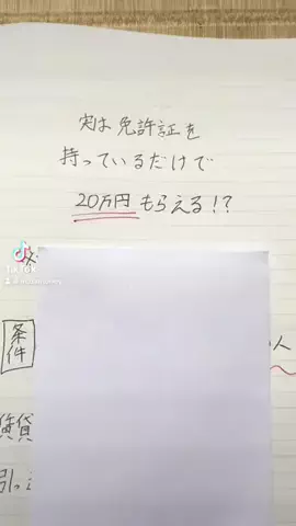 資産形成ガチDのTikTok投稿