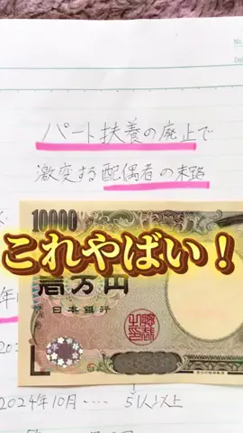 資産形成ガチDのTikTok投稿