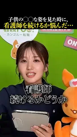 看護師ぐらし2【公式】のTikTok投稿
