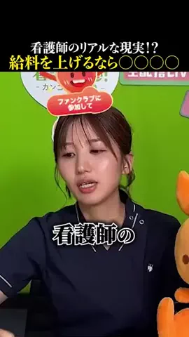 看護師ぐらし2【公式】のTikTok投稿