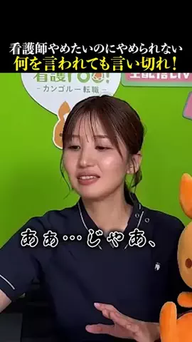 看護師ぐらし2【公式】のTikTok投稿
