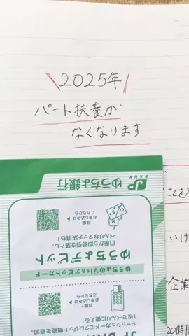 資産形成ガチDのTikTok投稿