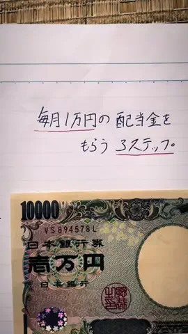 資産形成ガチDのTikTok投稿