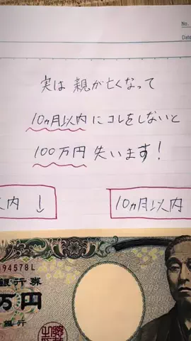 資産形成ガチDのTikTok投稿
