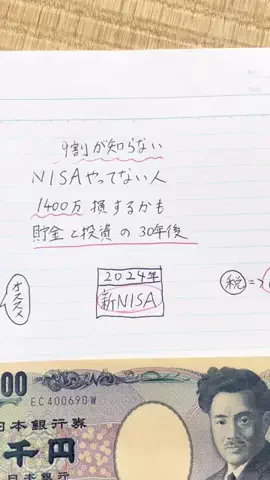 資産形成ガチDのTikTok投稿