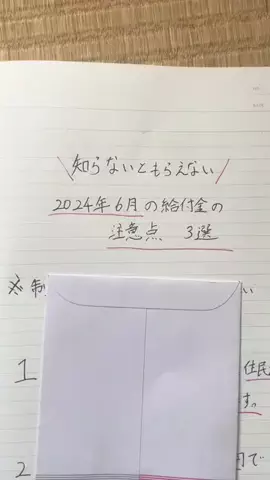 資産形成ガチDのTikTok投稿