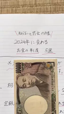 資産形成ガチDのTikTok投稿