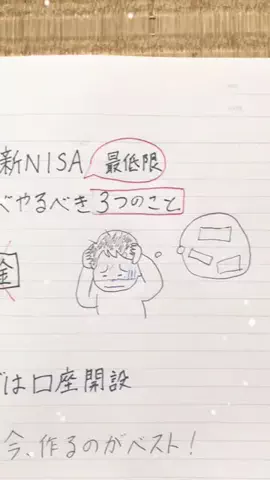 資産形成ガチDのTikTok投稿