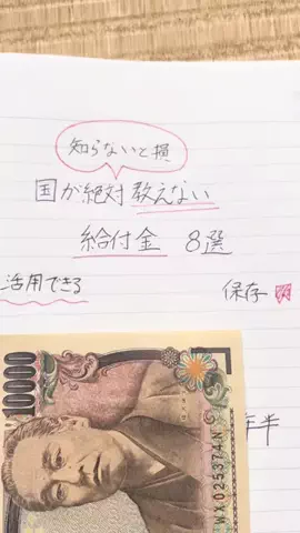 資産形成ガチDのTikTok投稿