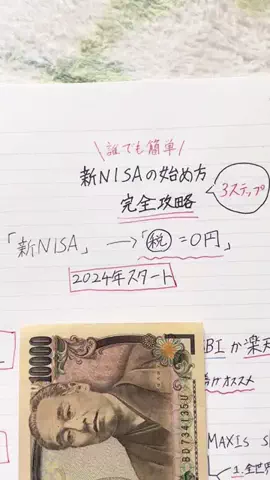 資産形成ガチDのTikTok投稿
