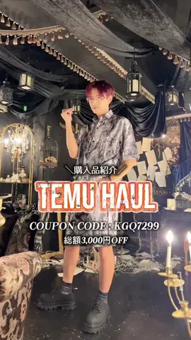 MASAHIRO INOUE 🦄のTikTok PR投稿：ーTEMU HAULー Use my code【kgq7299】on TEMU app for getting 3,000yen off!…