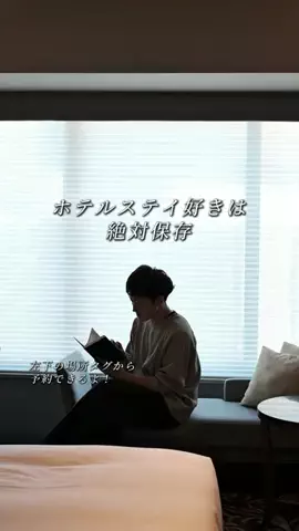 シュン | 大人の休日ガイドのTikTok投稿