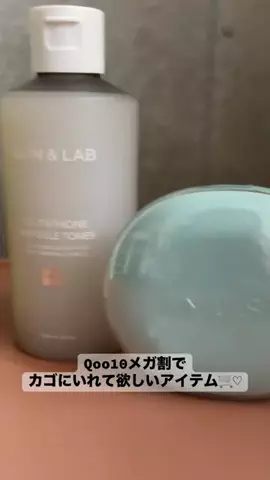 りおまるのTikTok PR投稿：▽.メガ割始まる前に知れてよかったアイテム4選 🩵AMUSE -…