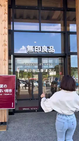 さがなびのTikTok投稿
