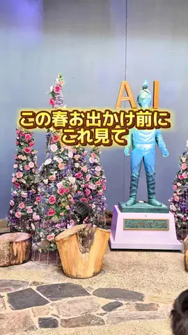 min.mama_trip_odekakeのTikTok投稿