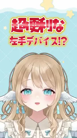 白羽みら🕊🩵VtuberのTikTok投稿