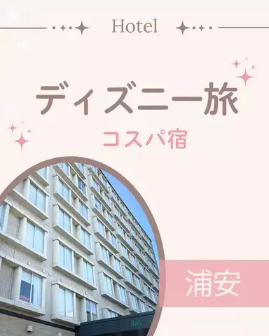 min.mama_trip_odekakeのTikTok投稿