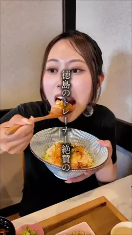 徳島グルメ【公式】のTikTok投稿