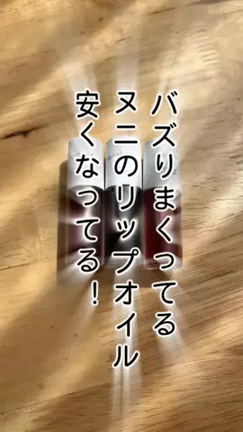 ＭＩＫＯＴＯのTikTok投稿