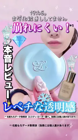 かおてぃーぬ🎀沼らせコスメの教科書📙のTikTok投稿
