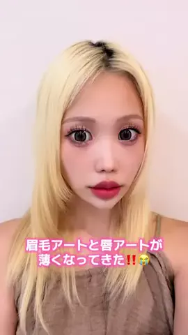 🌸あいなん🌸のTikTok投稿