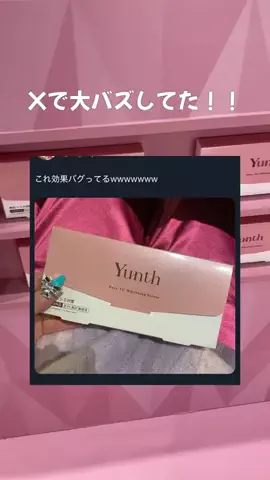 なこのTikTok投稿