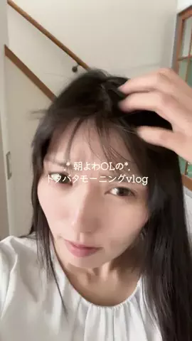 ゆづ 朝よわOLのギリギリモーニング☀️のTikTok投稿