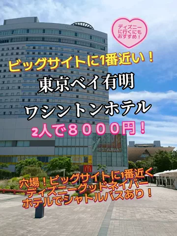 トータスのTikTok投稿