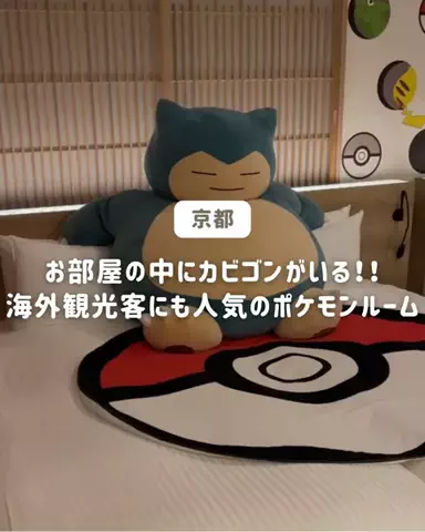 ぐりぐらママ@子連れ旅行で一度は行きたいスポット巡りのTikTok投稿