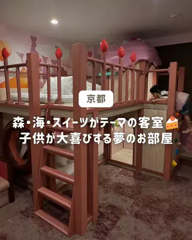 ぐりぐらママ@子連れ旅行で一度は行きたいスポット巡りのTikTok投稿