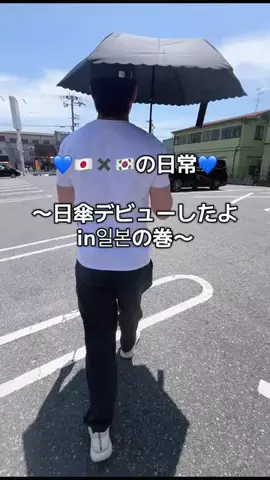 Romio🇯🇵💙🇰🇷のTikTok投稿