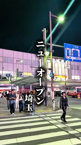 埼玉満載グルメのTikTok投稿