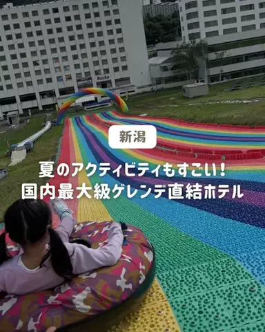 ぐりぐらママ@子連れ旅行で一度は行きたいスポット巡りのTikTok投稿