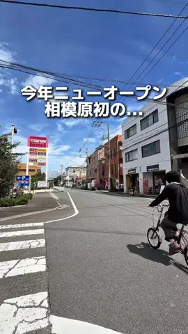 えびなびのTikTok投稿