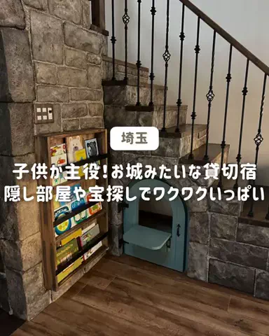 ぐりぐらママ@子連れ旅行で一度は行きたいスポット巡りのTikTok投稿