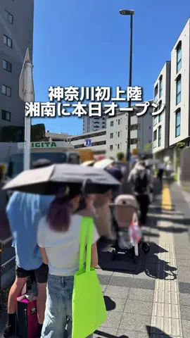 えびなびのTikTok投稿