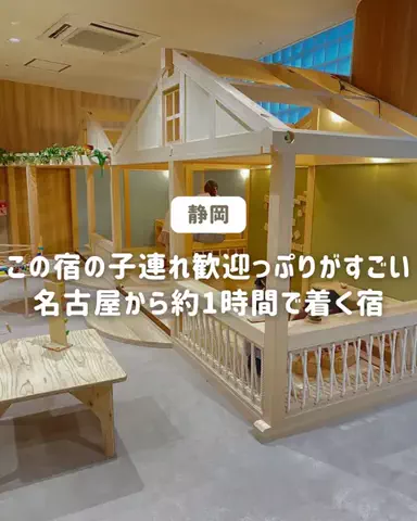 ぐりぐらママ@子連れ旅行で一度は行きたいスポット巡りのTikTok投稿