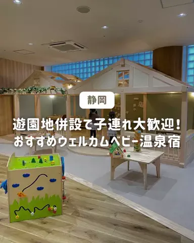 ぐりぐらママ@子連れ旅行で一度は行きたいスポット巡りのTikTok投稿
