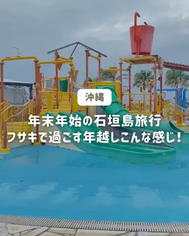 ぐりぐらママ@子連れ旅行で一度は行きたいスポット巡りのTikTok投稿