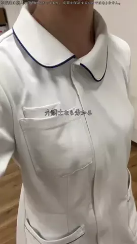 激動の介護士のTikTok投稿