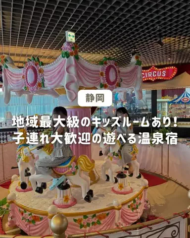 ぐりぐらママ@子連れ旅行で一度は行きたいスポット巡りのTikTok投稿