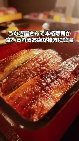 枚方つーしんのTikTok投稿