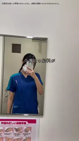 激動の介護士のTikTok投稿