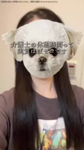 激動の介護士のTikTok投稿