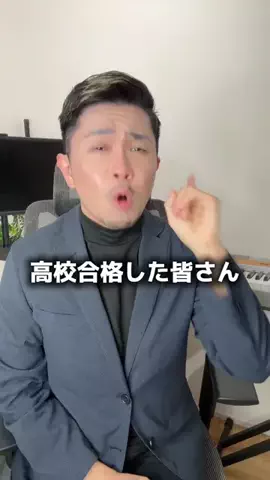 静岡の元教師すぎやまのTikTok投稿