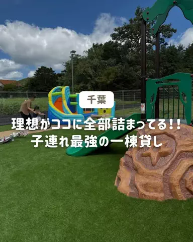 ぐりぐらママ@子連れ旅行で一度は行きたいスポット巡りのTikTok投稿
