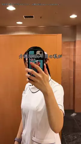 激動の介護士のTikTok投稿