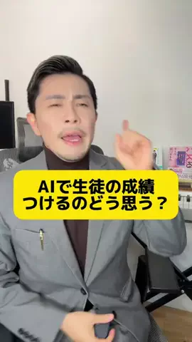 静岡の元教師すぎやまのTikTok投稿